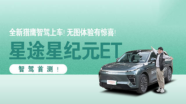 奇瑞的智驾现在到底是什么水平？