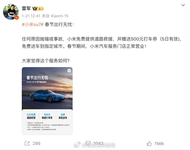 小米汽车门店“春节不打烊”，多家汽车品牌已跟进！一线销售员：今年春节又要爆单