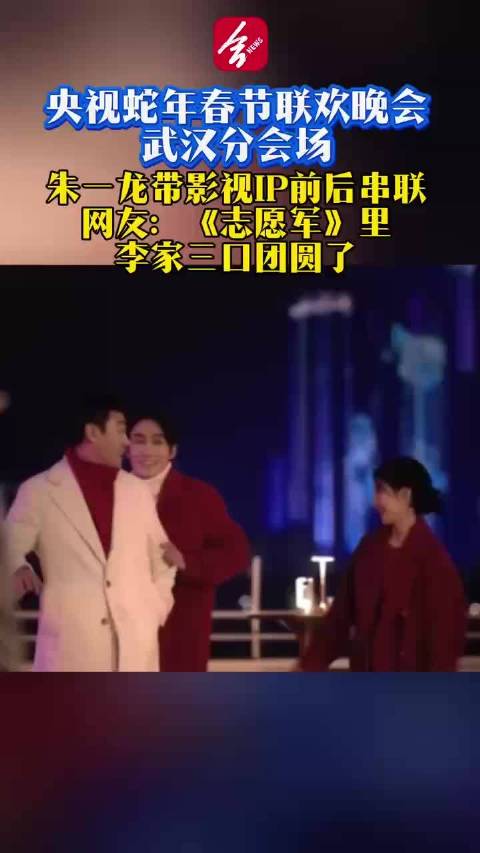 春晚武汉分会场，《人生大事》和《志愿军》梦幻联动，超用心超感动！