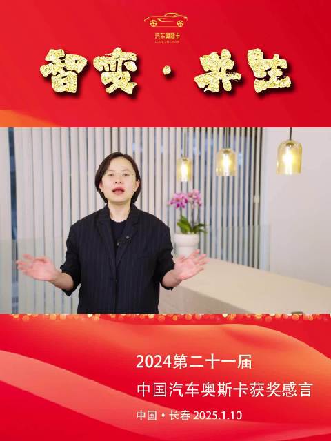 最佳音响效果——最受欢迎智能电动SUV：零跑C16