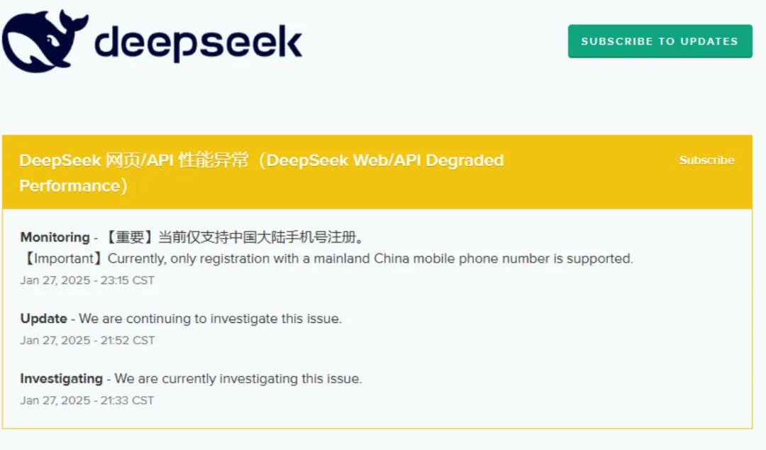图源:DeepSeek官方网站