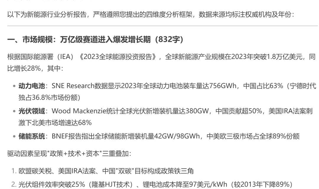 这才是DeepSeek的正确使用方式!你还在用GPT那套就废了,春节最后预警插图6 一眼AI,除了正确毛用没有。