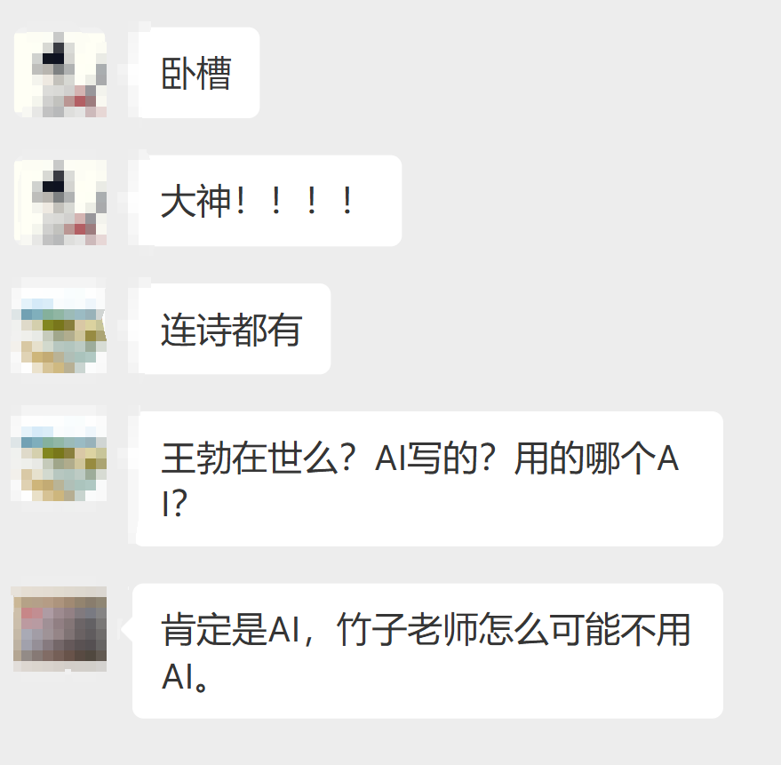 这才是DeepSeek的正确使用方式!你还在用GPT那套就废了,春节最后预警插图17 炸人神器