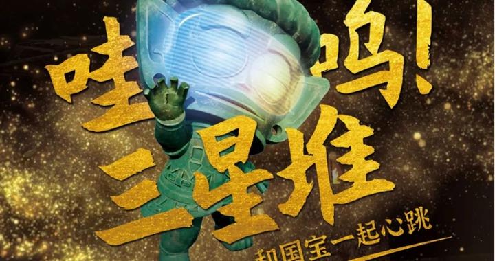 【文化中国行 我在山西过大年】山西文旅集团：多彩活动贺新春