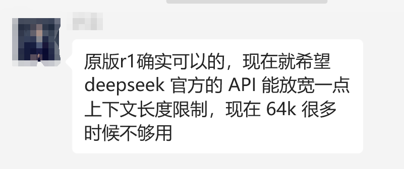 这才是DeepSeek的正确使用方式!你还在用GPT那套就废了,春节最后预警插图23 长文本目前确实不够用