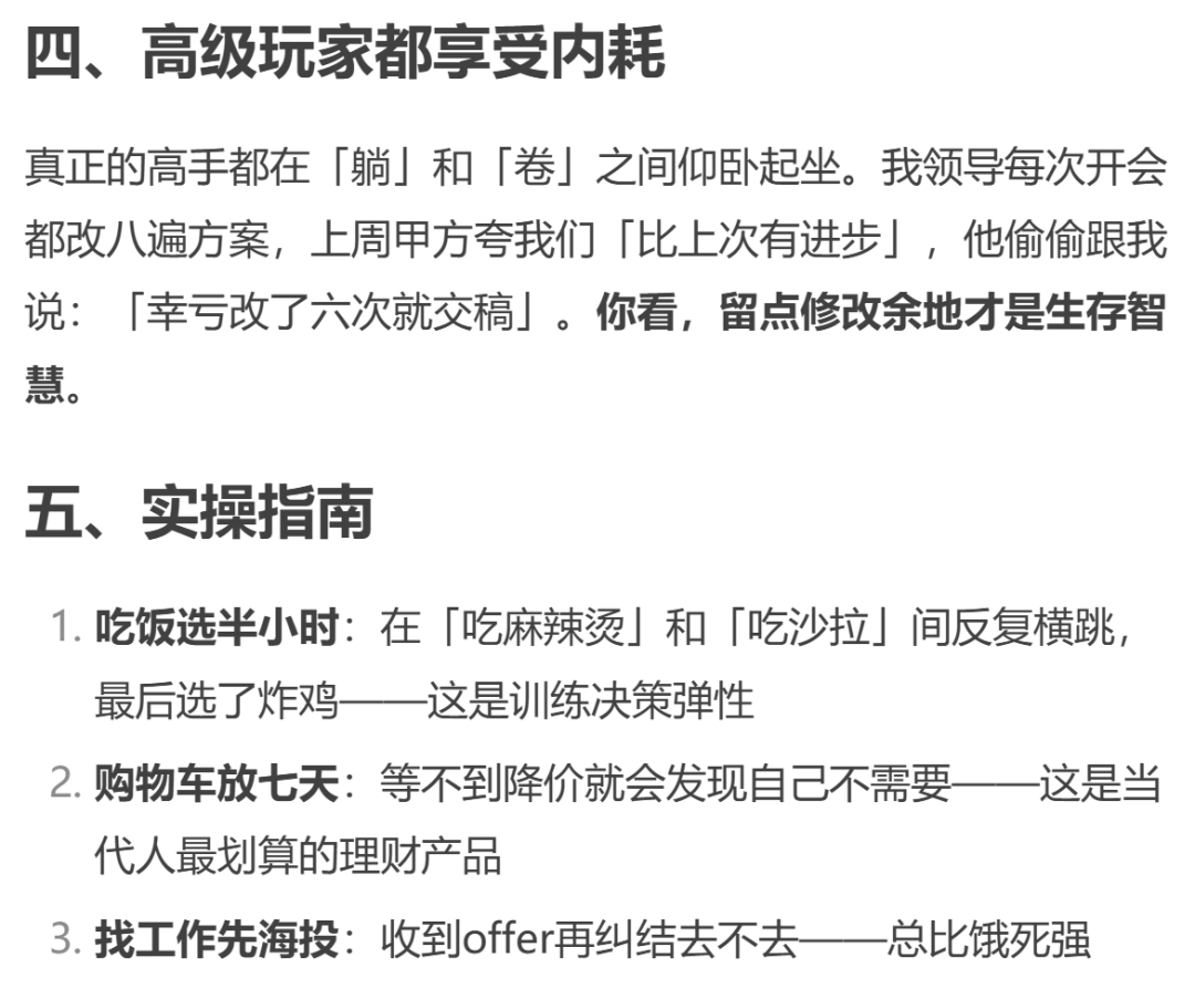 这才是DeepSeek的正确使用方式!你还在用GPT那套就废了,春节最后预警插图10 人话后