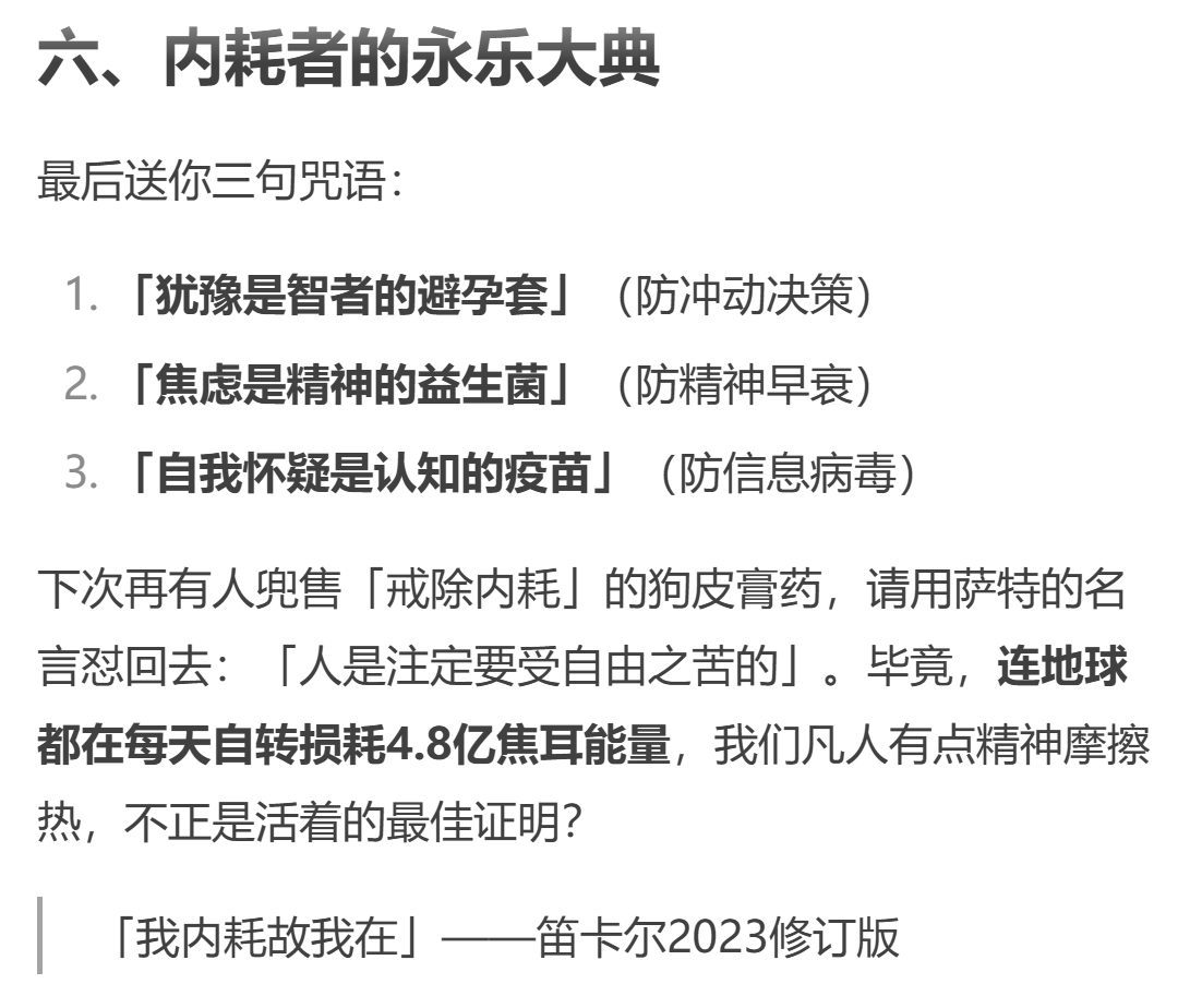 这才是DeepSeek的正确使用方式!你还在用GPT那套就废了,春节最后预警插图9 抽象,真TM抽象