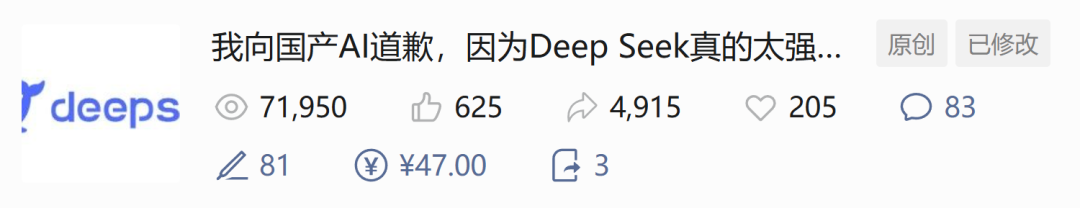 这才是DeepSeek的正确使用方式!你还在用GPT那套就废了,春节最后预警插图1 这才是DeepSeek的正确使用方式!你还在用GPT那套就废了,春节最后预警插图1