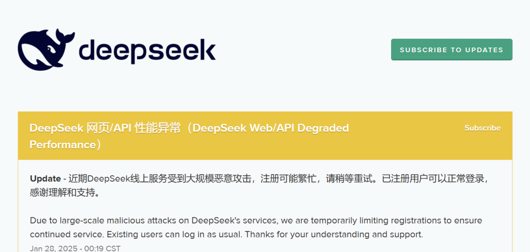 图片来源:DeepSeek官网截图