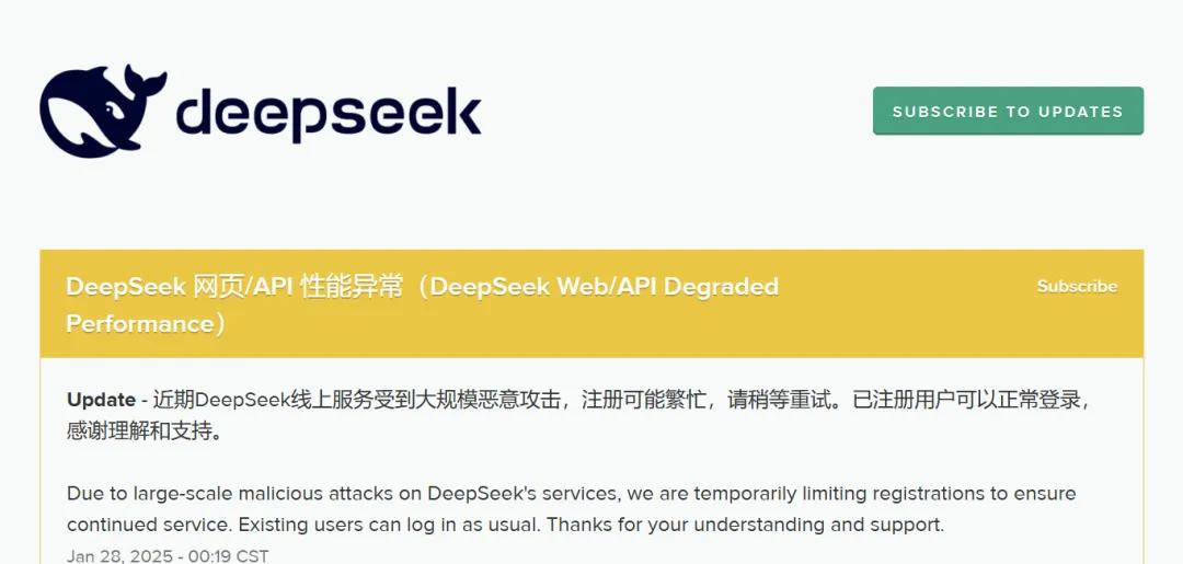 图源:DeepSeek官方网站