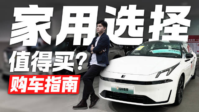 领克07EM-P作为一款插电式混动车型…