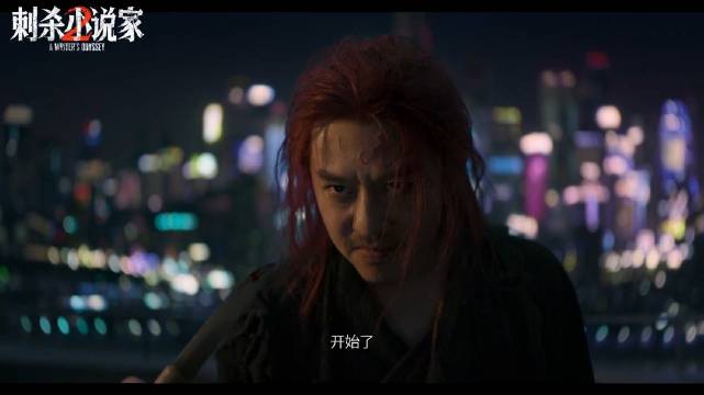 《刺杀小说家2》发布预告…|路空文|雷佳音|董子健|春节档|全国通用_新浪新闻