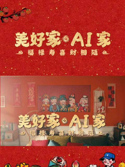 中国电信美好家，新年愿，一张全光网，一朵智能云，一个美好家…|中国电信|智能云|全光网_新浪新闻