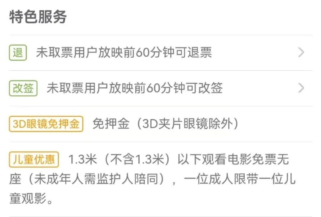 （其他影院优惠政策）
