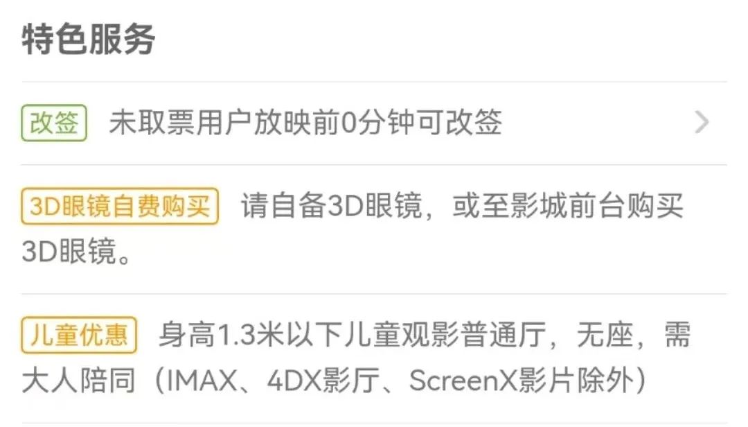 （其他影院优惠政策）