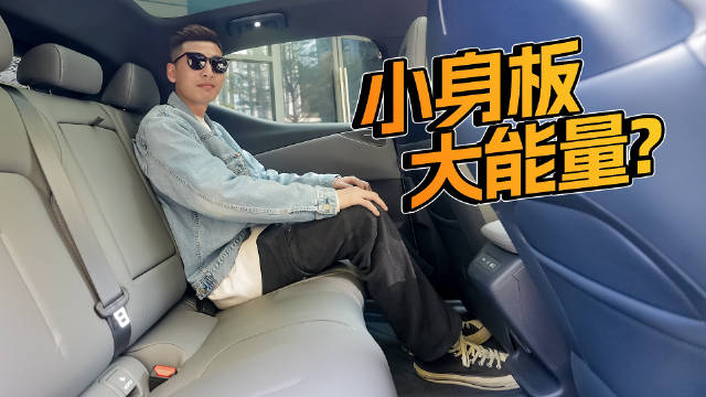 身材不大空间不小！领克Z20空间让人惊喜！