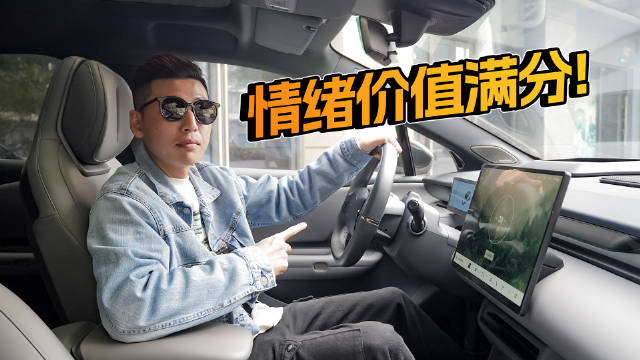 哈曼卡顿+抬显！领克Z20座舱氛围超顶！