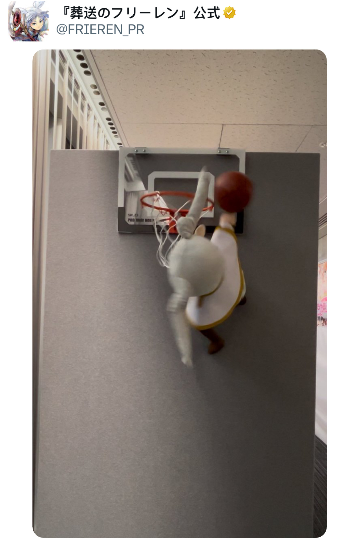 芙莉莲x 灌篮高手