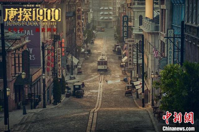 影片中的“三藩市”。受访者供图