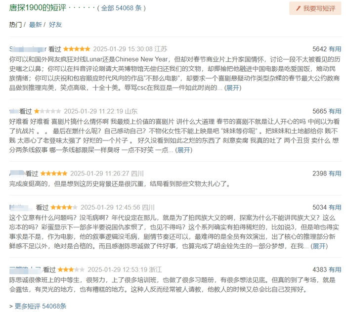 图源：豆瓣截图