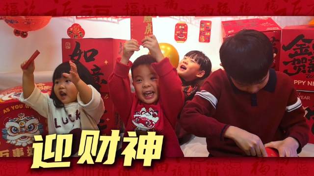 大年初五接财神2025 新年快乐大年初五_新浪新闻