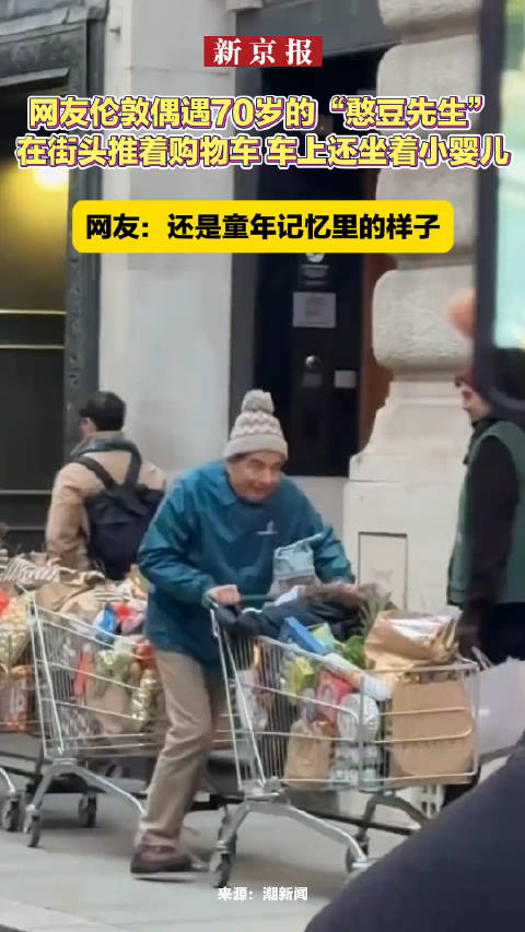 网友伦敦偶遇70岁的“憨豆先生”在街头推着购物车