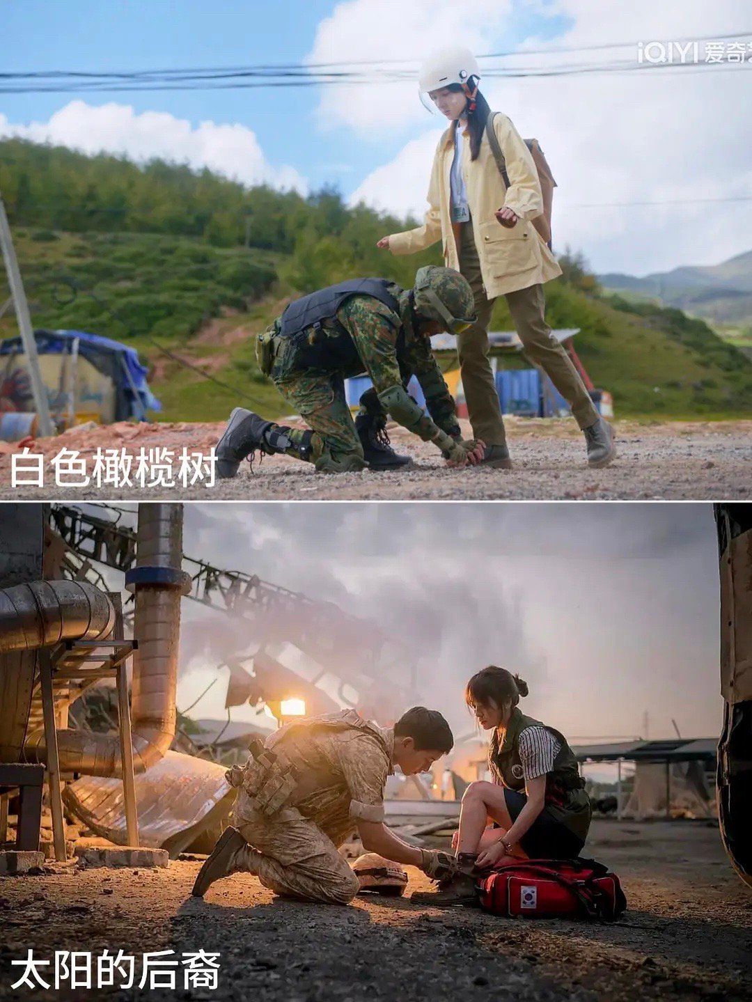 白色橄榄树不太妙啊 xhs上很多路人在吐槽，还拿太阳的后裔来对比…