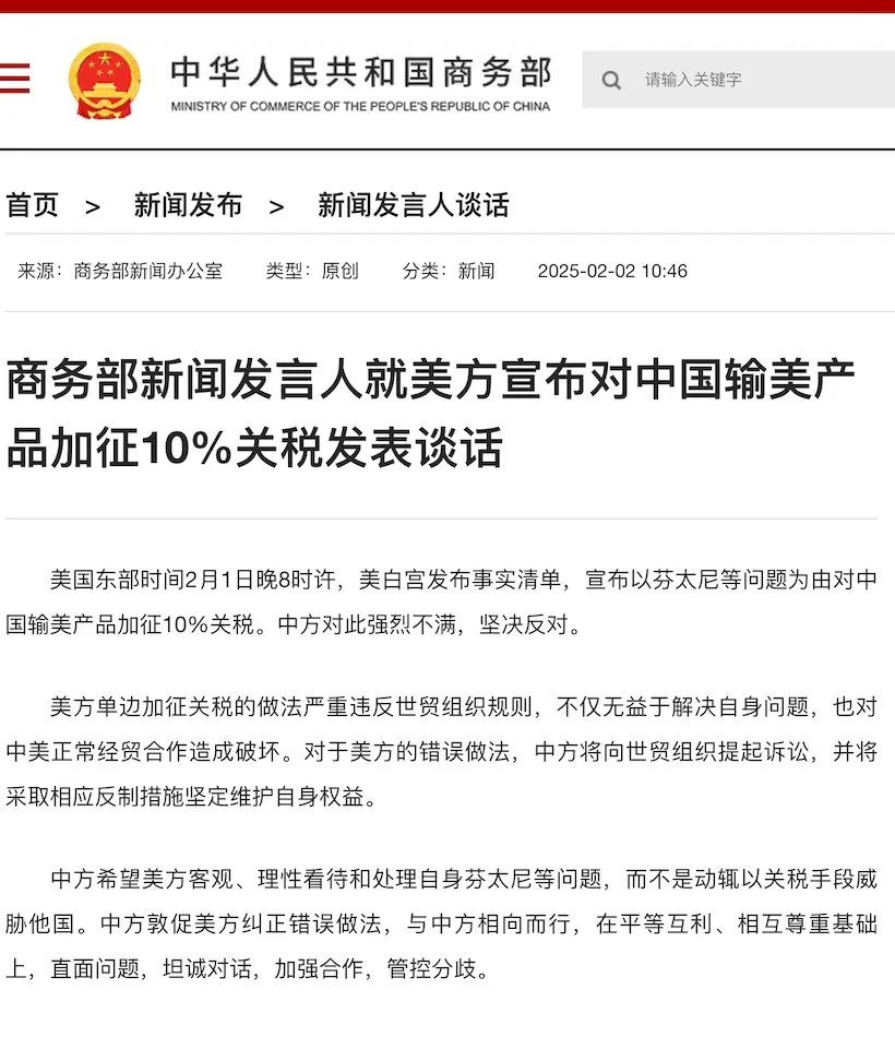 来源:商务部网站