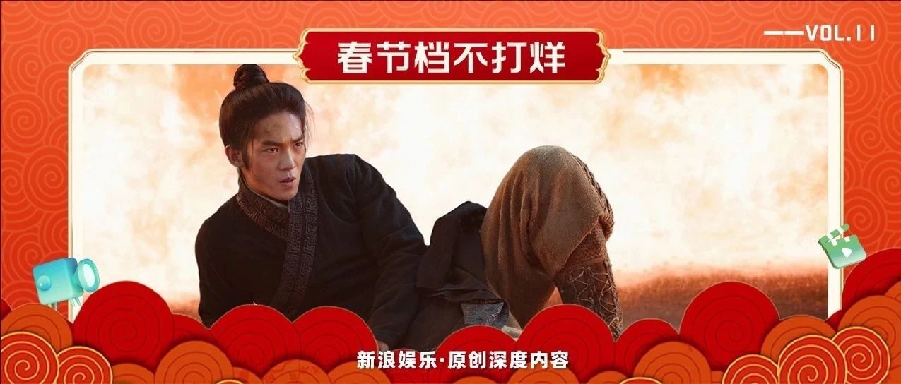 《封神第二部》的续集之难