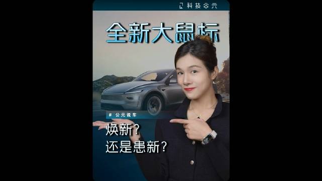 眯眯眼特斯拉，被喷最多，却卖最好
