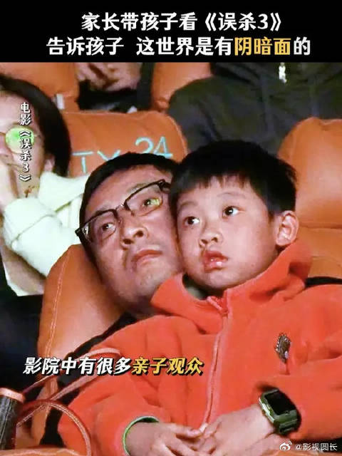 孩子见识了世界的阴暗面，才能更好地分辨危险