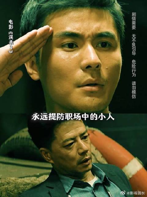 职场小人拼命升职，拼的竟是别人的命？！