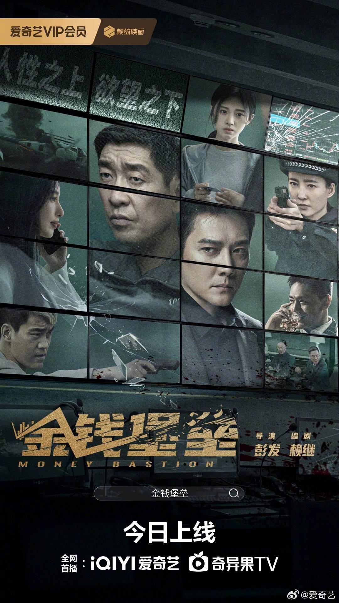 猫鼠游戏限时开启，72 小时警匪生死对决！