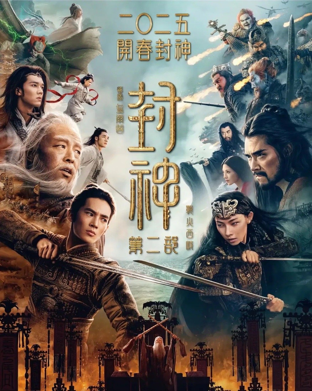 话说，《封神三部曲》能赚回本吗？