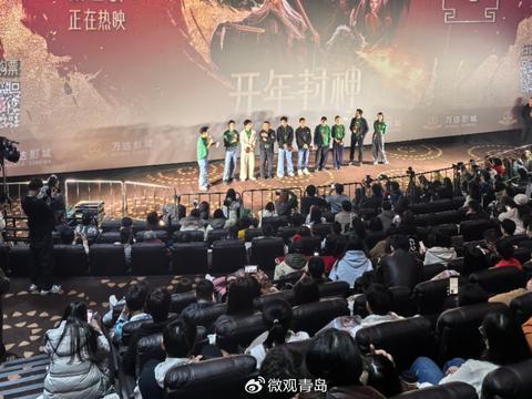 电影《封神第二部》青岛路演   上映五日票房突破9亿