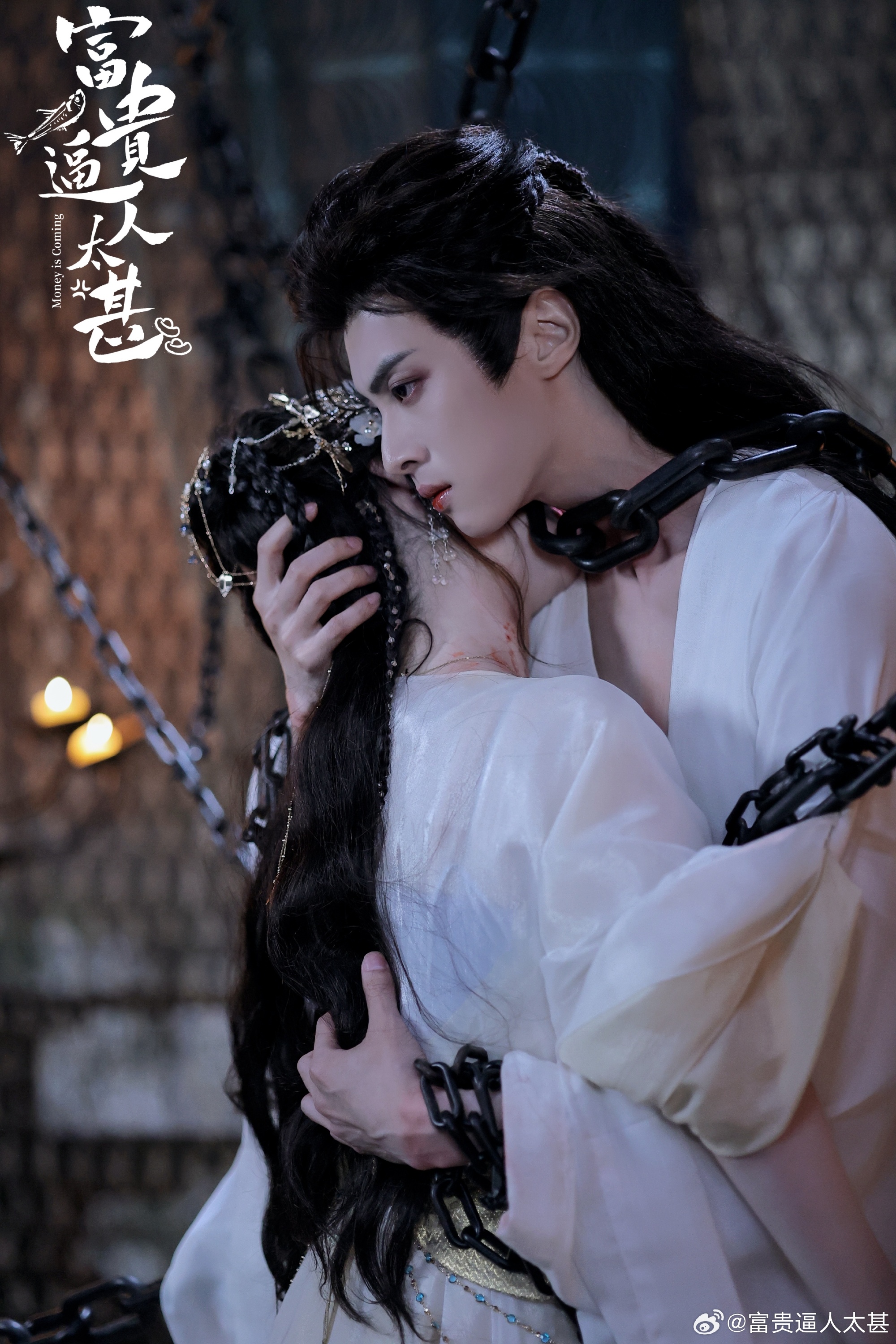 《富贵逼人太甚》剧照