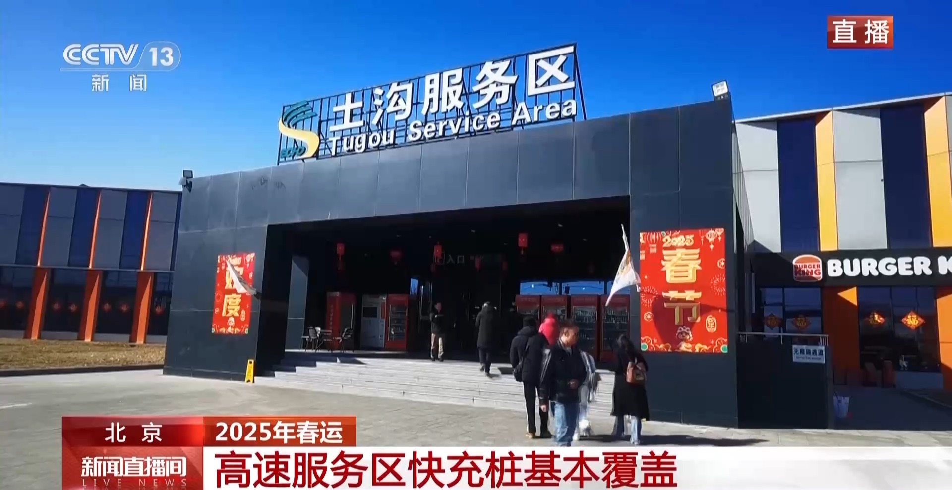 返京路况如何？预计这个时段高速路收费站车流量大