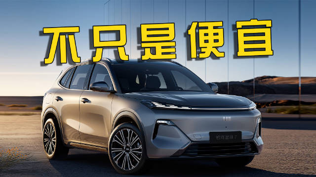 上市即大卖，吉利银河星舰7除了价格便宜之外还有哪些亮点？一块来盘一盘