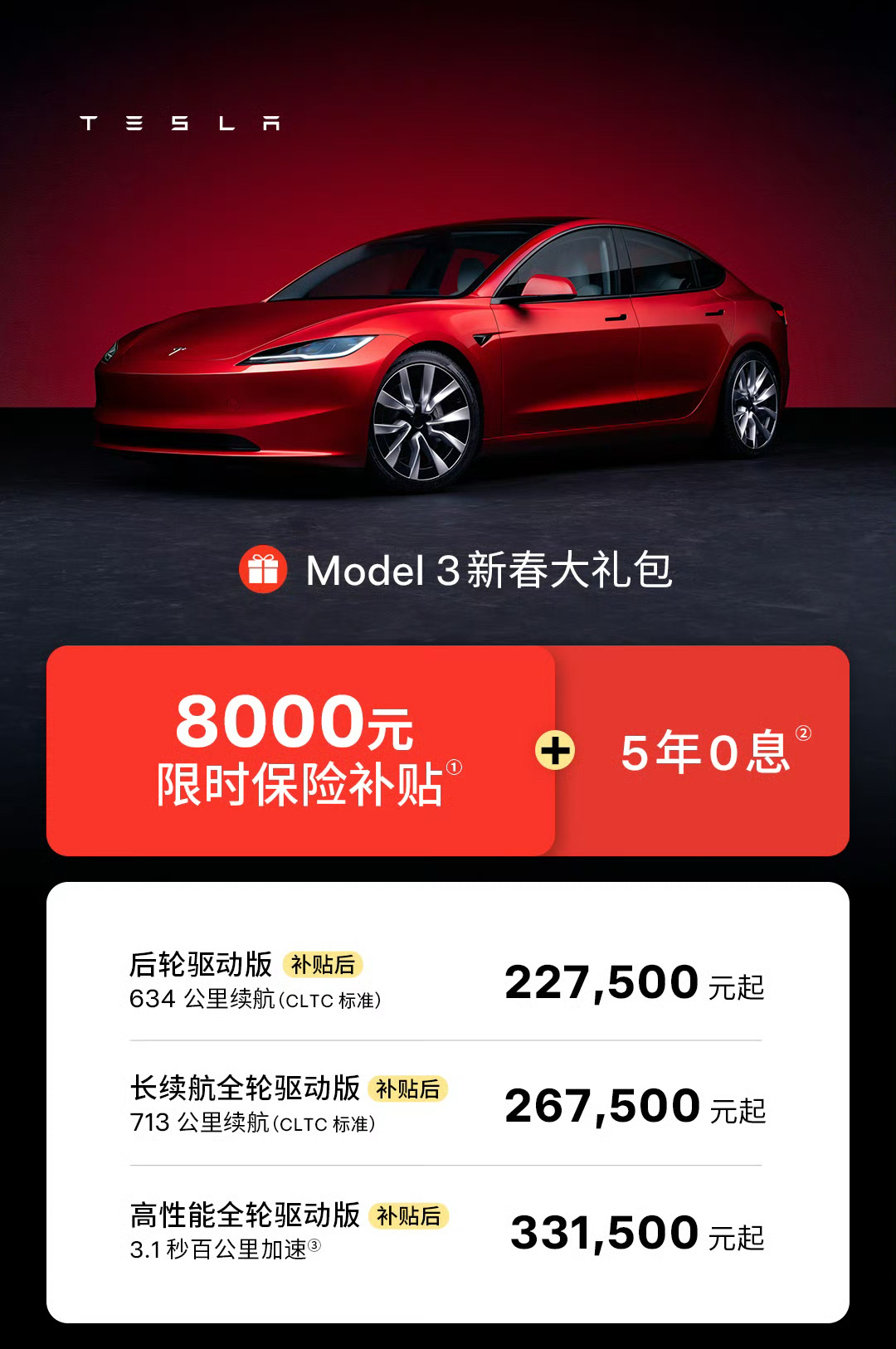 22.7万起步，小米Su7和Model3，二选一，你选哪个？