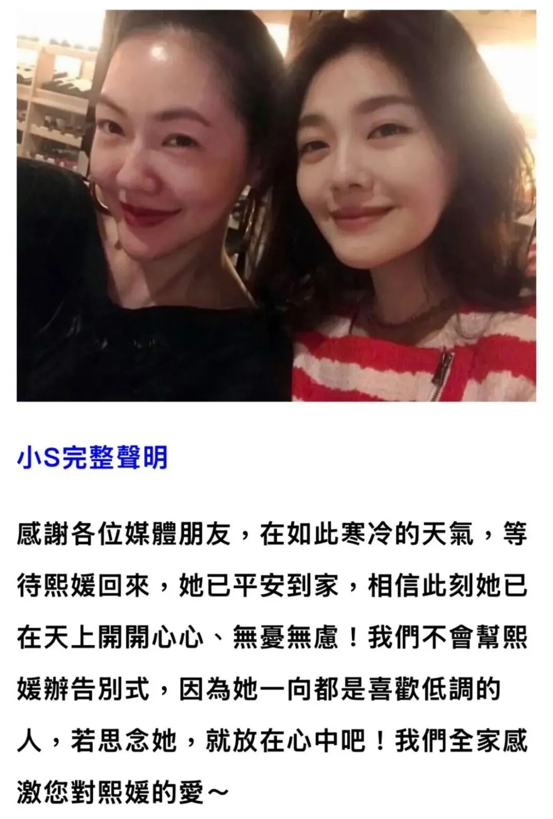 图源：台湾媒体报道