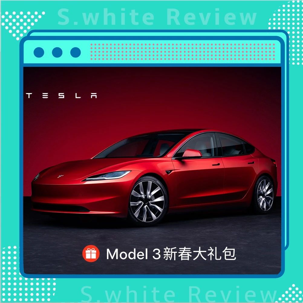 【汽车】特斯拉Model3降价8000元 | 小鹏推出5年0利息0首付活动