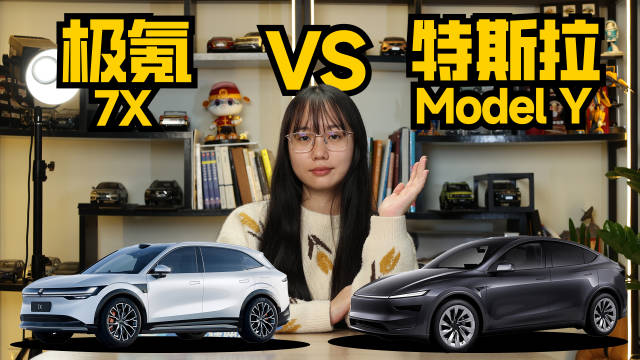当月销6万的特斯拉Model Y碰上极氪7X，孰强孰弱？