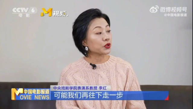 《中国电影报道》春节特别节目邀请中央戏剧学院表演系教授李红…