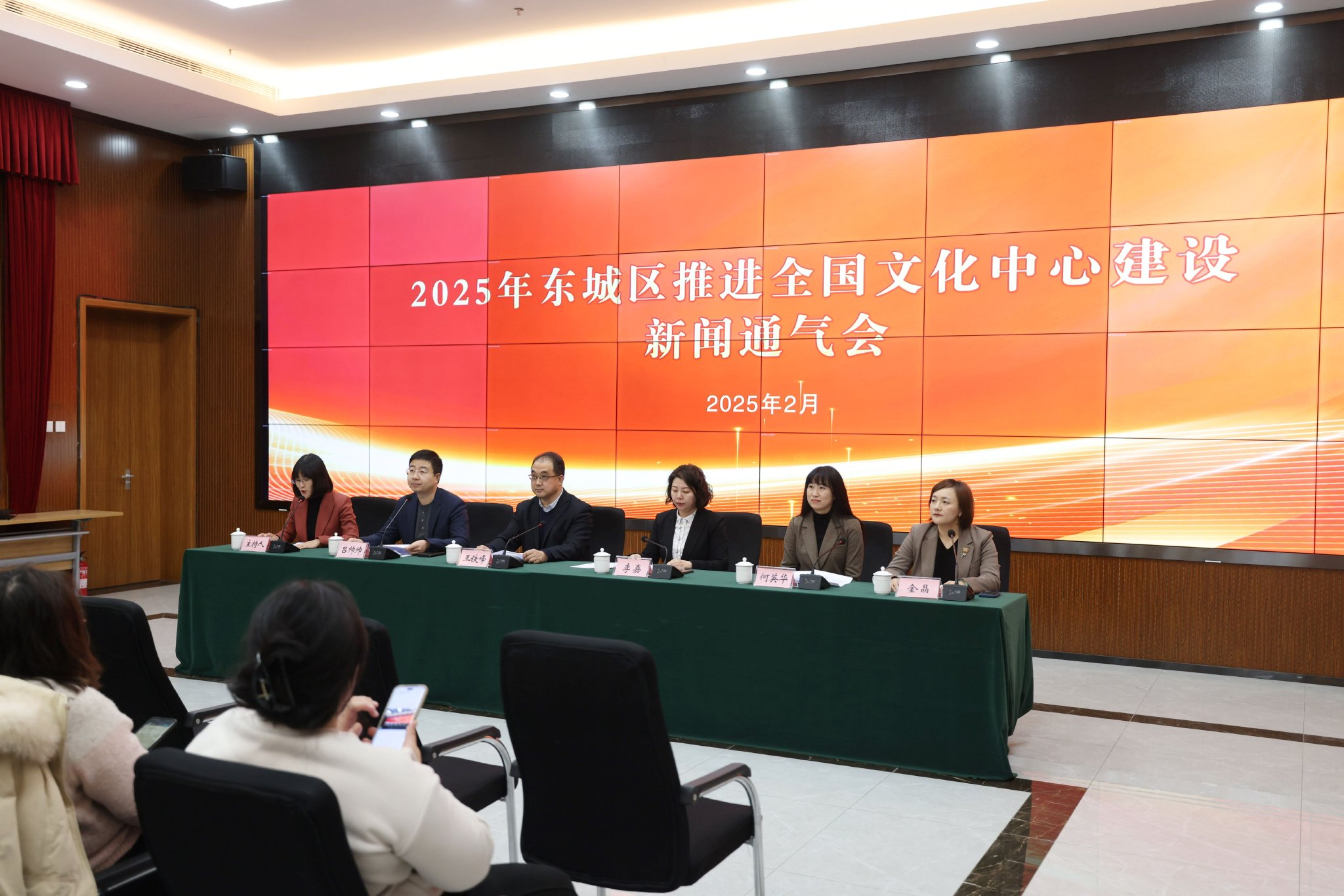 2月6日下午，東城區召開推進全國文化中心建設新聞通氣會。新京報記者 王貴彬 攝