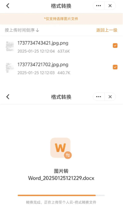 可以拍摄一张图片,轻松提取里面的文字,日常的打印版的文档可以一键转成电子版。
