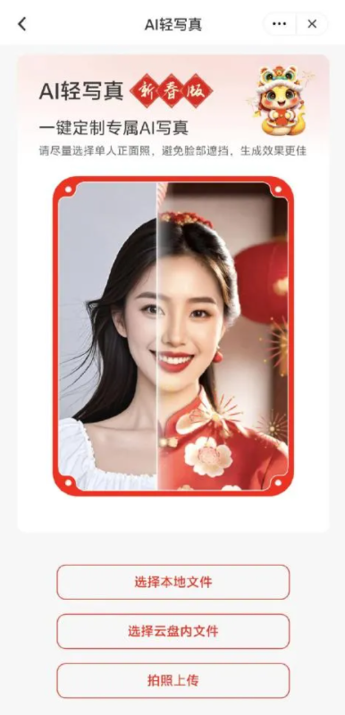 对于一些清晰度不高的老照片,可以一键变清晰。