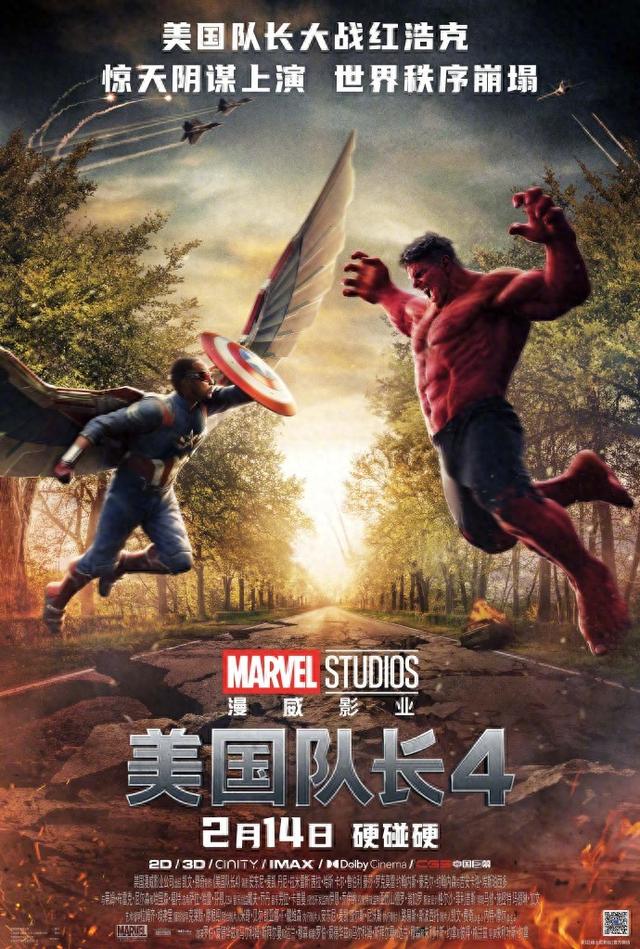 《美国队长4》 官方剧照
