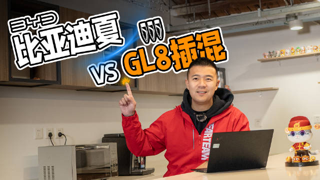 新能源MPV二选一，新晋小生比亚迪夏，传统老炮换新颜的GL8插混…