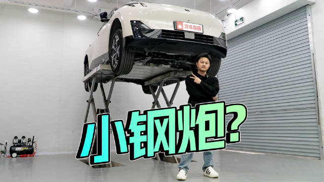 13万起，5秒破百 530km续航，领克Z20底盘用料怎么样？