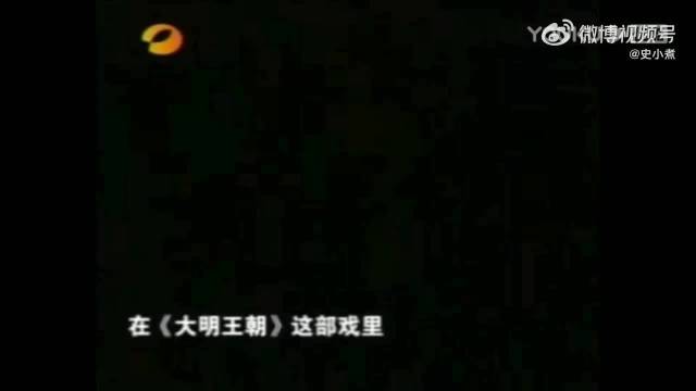 《大明王朝1566》背后的故事…